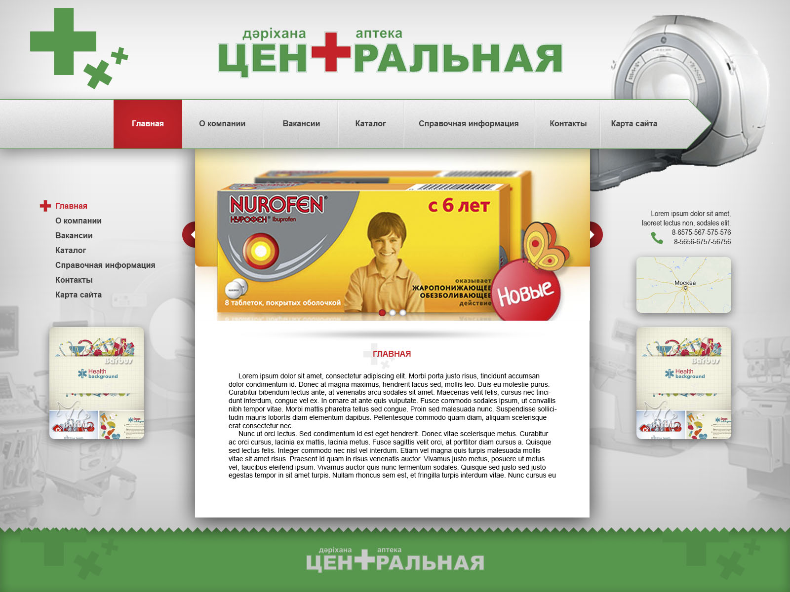 Регистрация сайта в ярославле. Дизайн сайта аптеки.