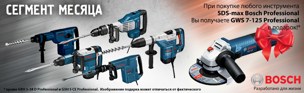 Купить Инструменты Большой Скидки