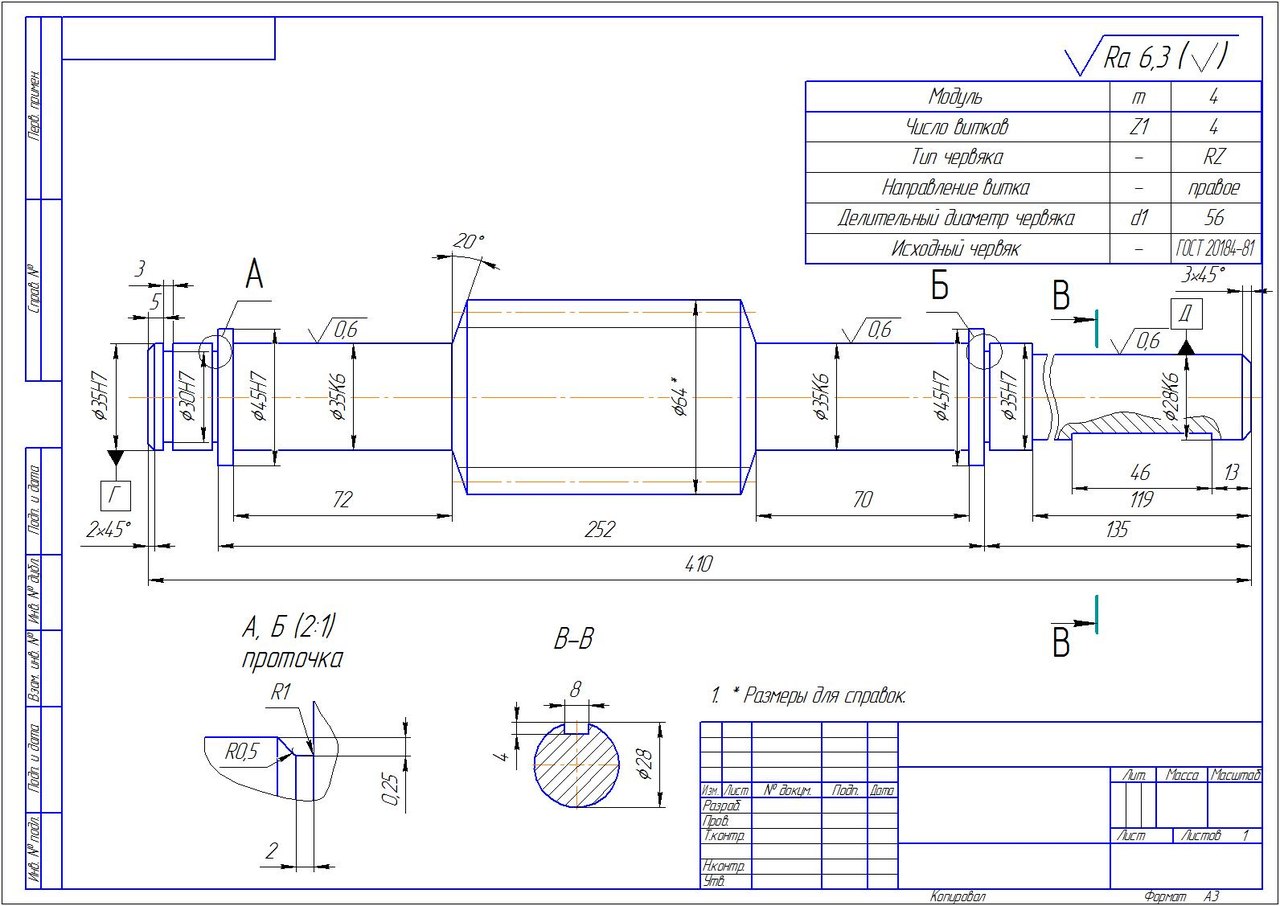 Эскиз вала с размерами на миллиметровке