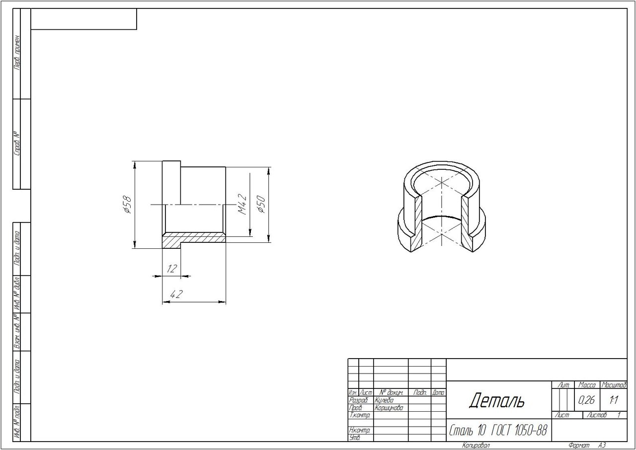 Рабочая деталь. Втулка чертеж Инженерная Графика. Втулка нажимная вентиль чертеж. Втулка нажимная чертеж Инженерная Графика. Втулка вентиля Инженерная Графика чертеж.
