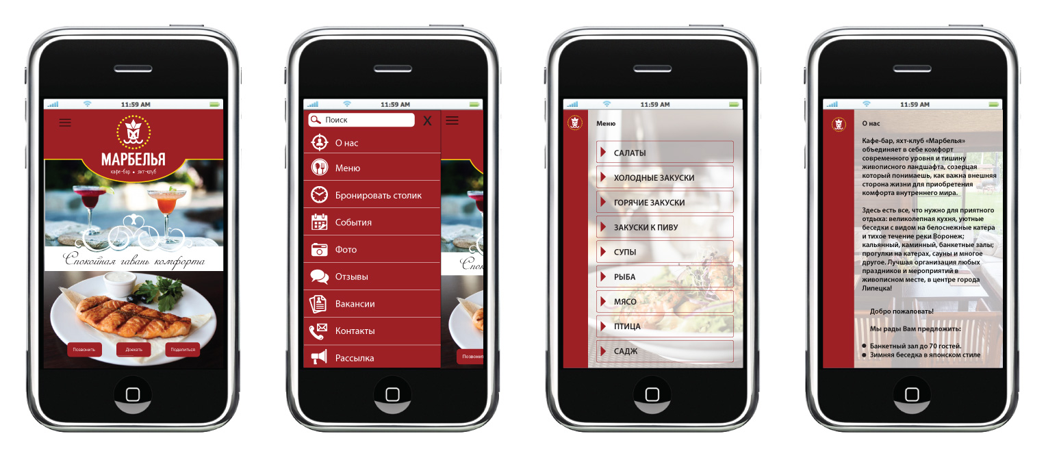 Мобильный сайт рф. Макет мобильного приложения. Интерфейс мобильного приложения. Меню мобильного приложения. Дизайн мобильного приложения.