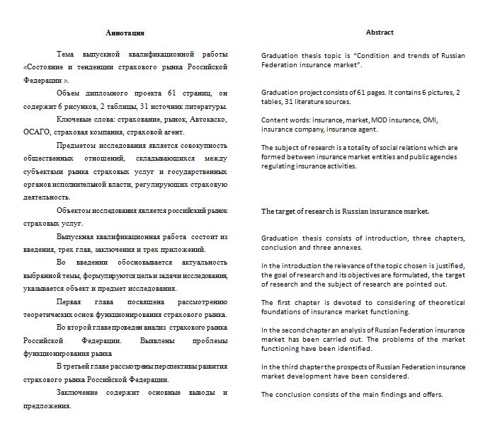 Реферирование статьи на английском языке образец