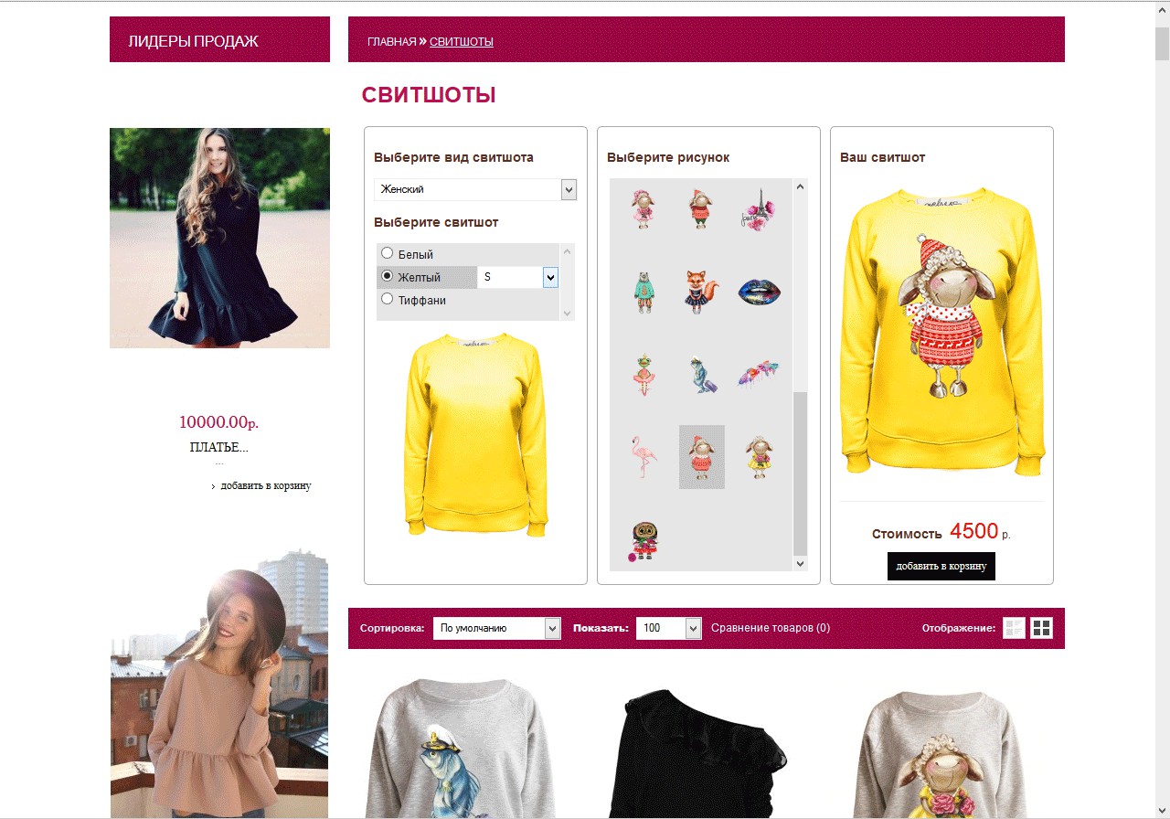 Магазины одежды новосибирск сайты