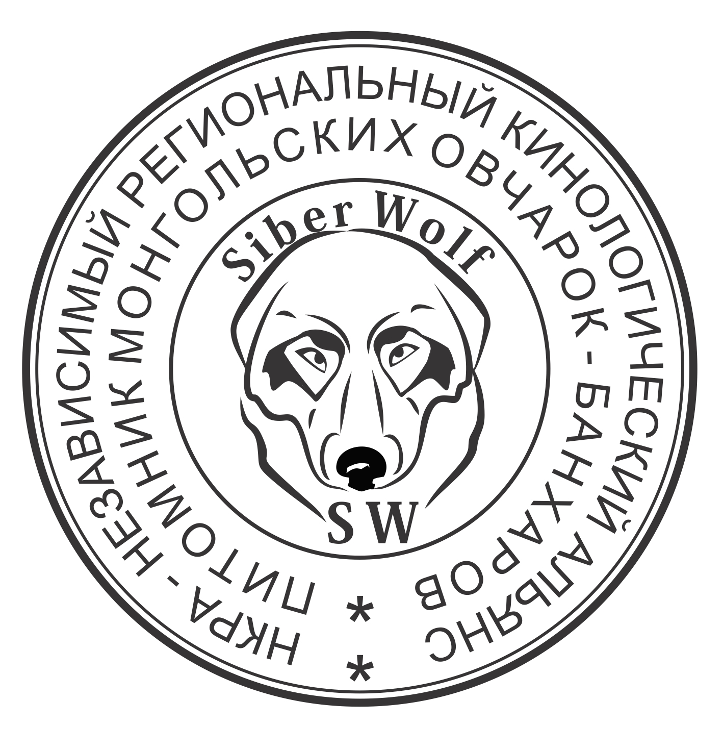 Клеймо питомника собак. Печать питомника собак. Печати питомников собак. Печать заводчика собак. Печать кинологического клуба.