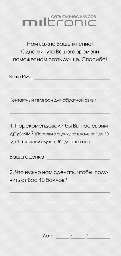 Анкета в салоне красоты для клиентов образец