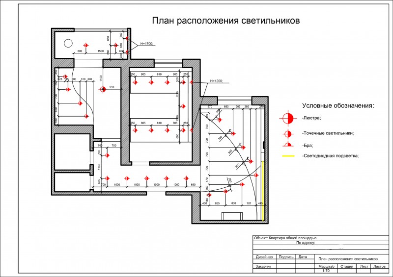 План трекового освещения