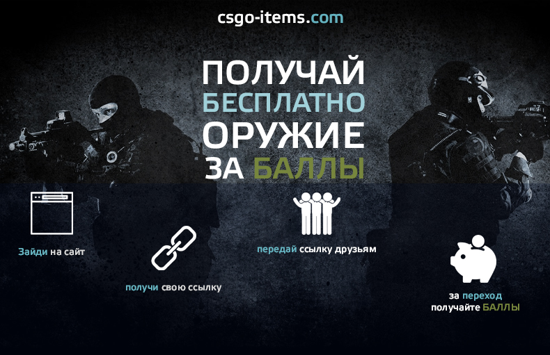Cs items. Ксго айтемс. csgo items. cs go items. обзор картинка.