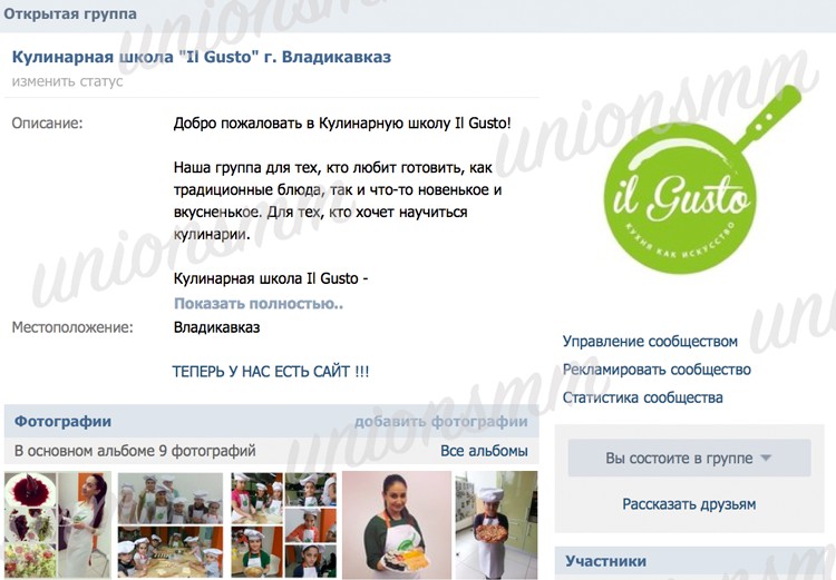 Вконтакте: привлечение клиентов на кулинарные курсы   