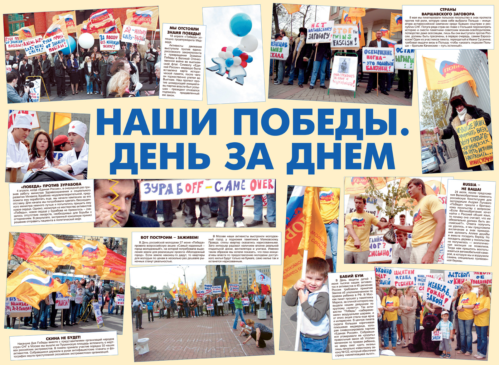 Газета день москва