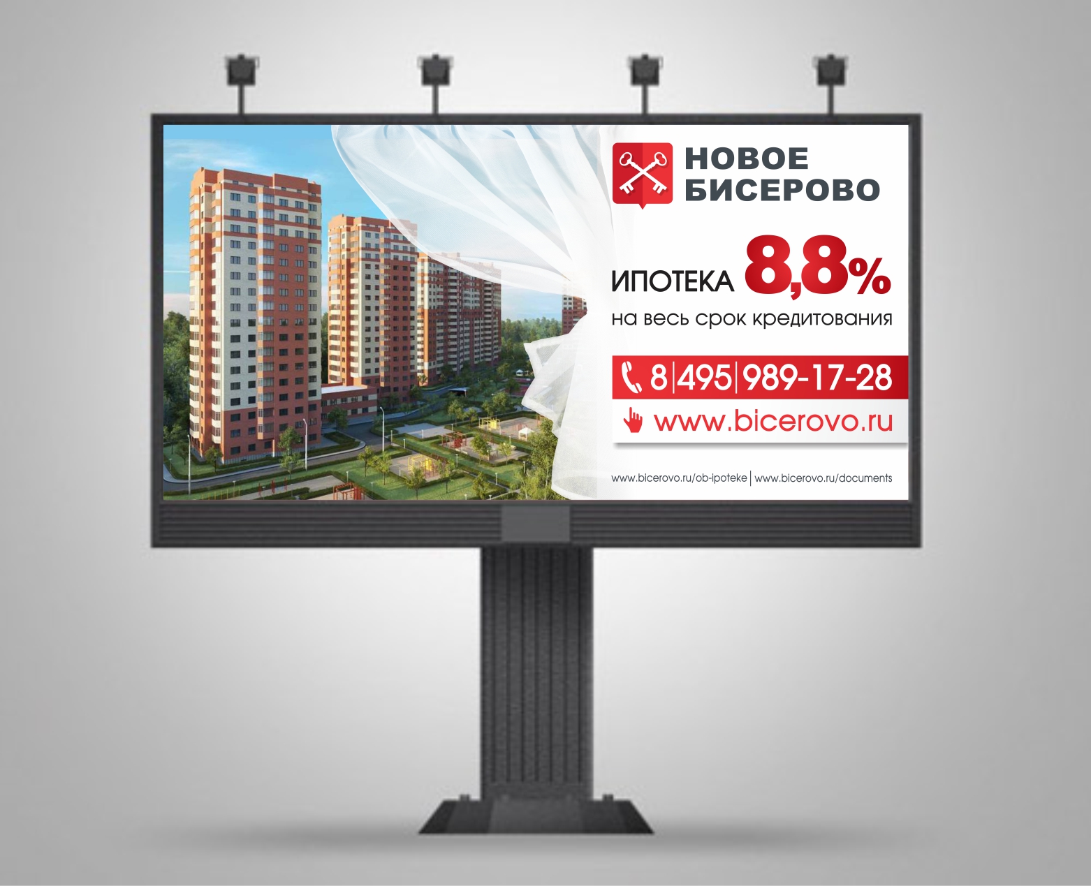 Баннер продажа квартир фото