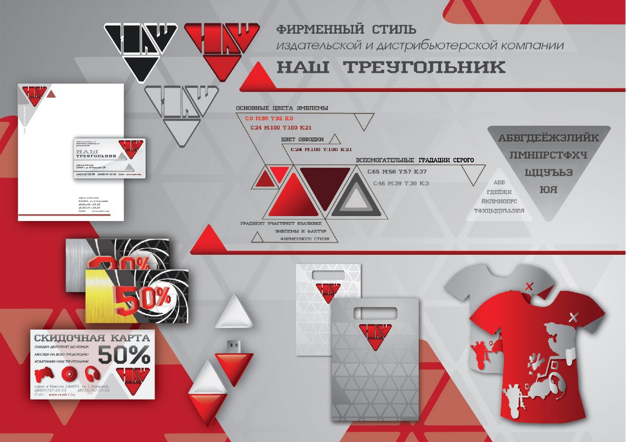 Курсовая Работа По Фирменному Стилю