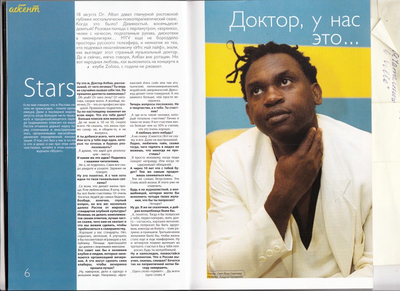 Dr. Dr alban фото. It’s my life доктор албан. Итс май лайф доктор албан текст. Dr.