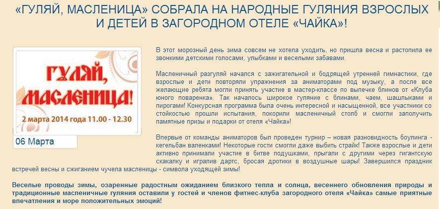 Пресс релиз масленица. Символы масленицы. Масленица фото. Поделка встреча весны. Масленица в россии.