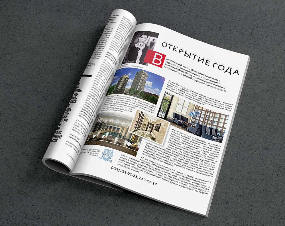 Верстка статьи