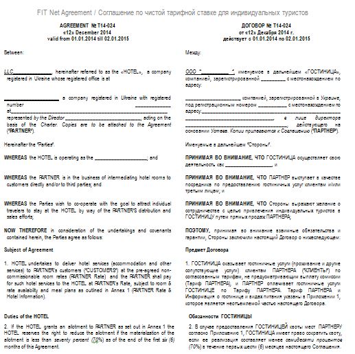 Договор аренды на английском и русском языке образец
