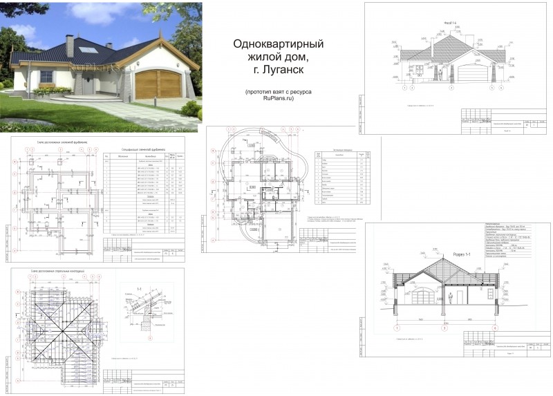 Одноквартирный жилой дом курсовой проект