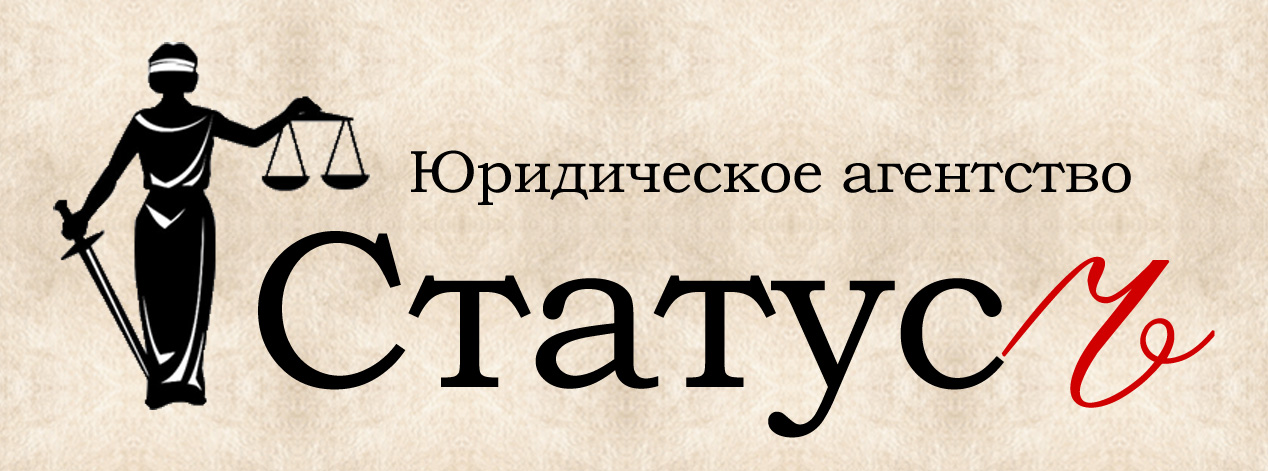 Имя лицо юридическое. Юридическое агентство вывеска. Слоган для юридического агентства. Реклама юридического агентства. Слоган для юридических услуг.