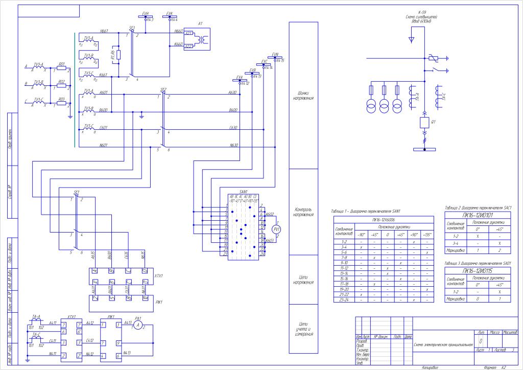Схема электрическая роботов. Вакуумный выключатель 6 кв электрическая схема. Вакуумный выключатель ВВУ-СЭЩ чертёж. ВВУ-СЭЩ-10 схема. Схема вакуумного выключателя ВВУ-СЭЩ.