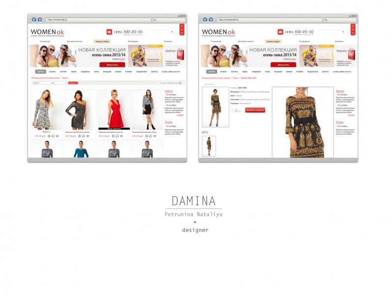 интернет магазин женской одежды нова. девушка в розовом платье. интернет магазин женской одежды нова. томск бутик женской одежды одеваться красиво каталог с ценами и фото. город сальск смотреть магазин женской одежды дамский угодник платья.