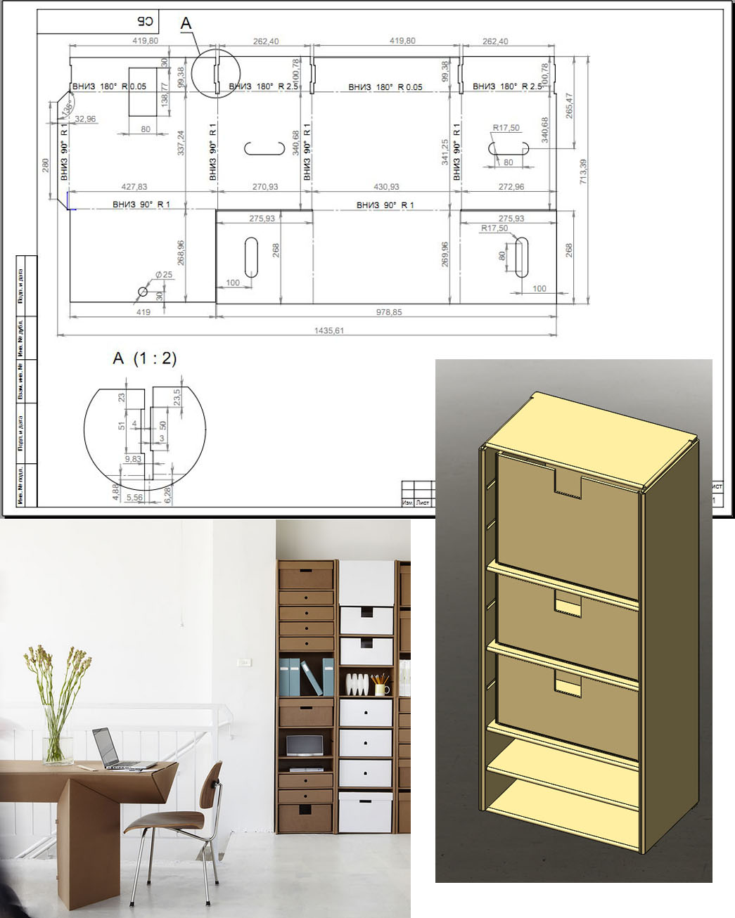 Чертеж мебели из картона