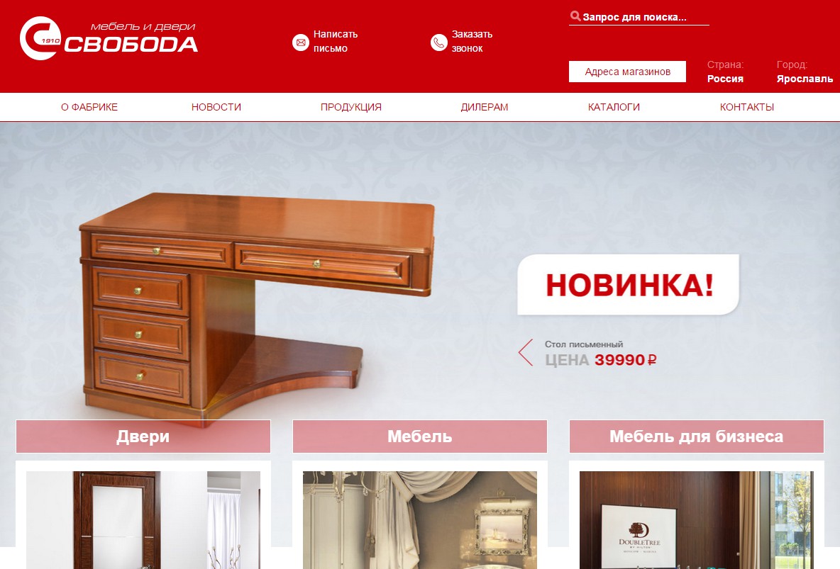 Сайты мебельных фабрик владимира
