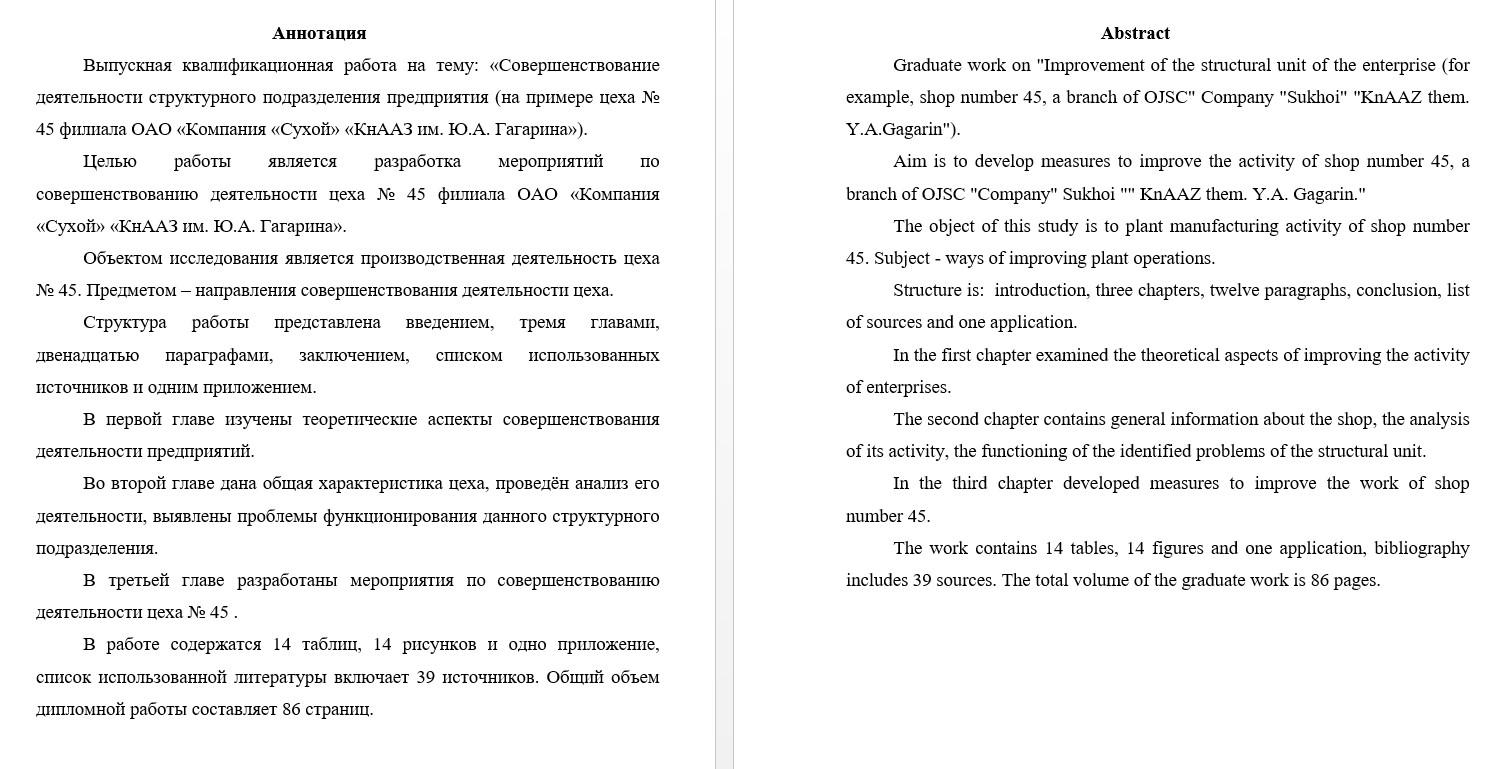 Образец реферат к дипломной работе образец