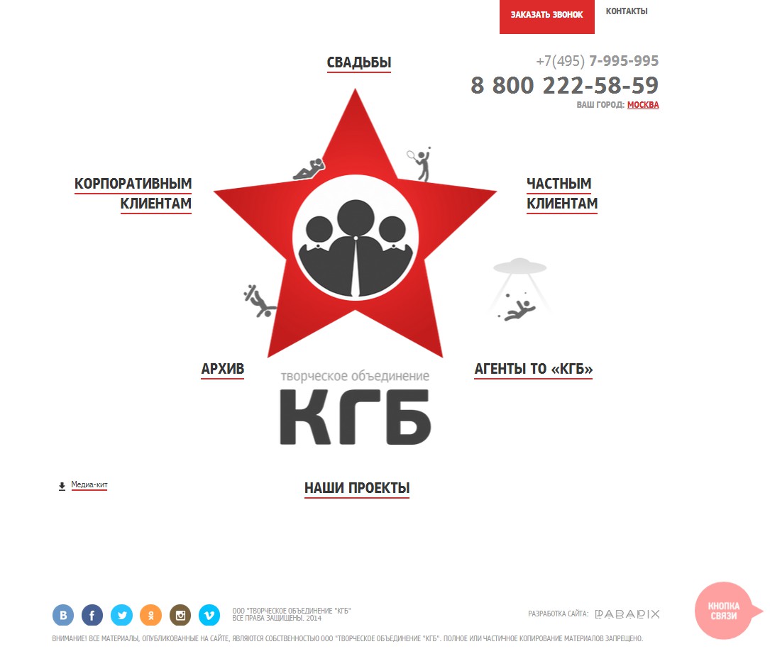 Кгб суть. КГБ расшифровка. Творческого объединения КГБ. Студия КГБ. КГБ аббревиатура.