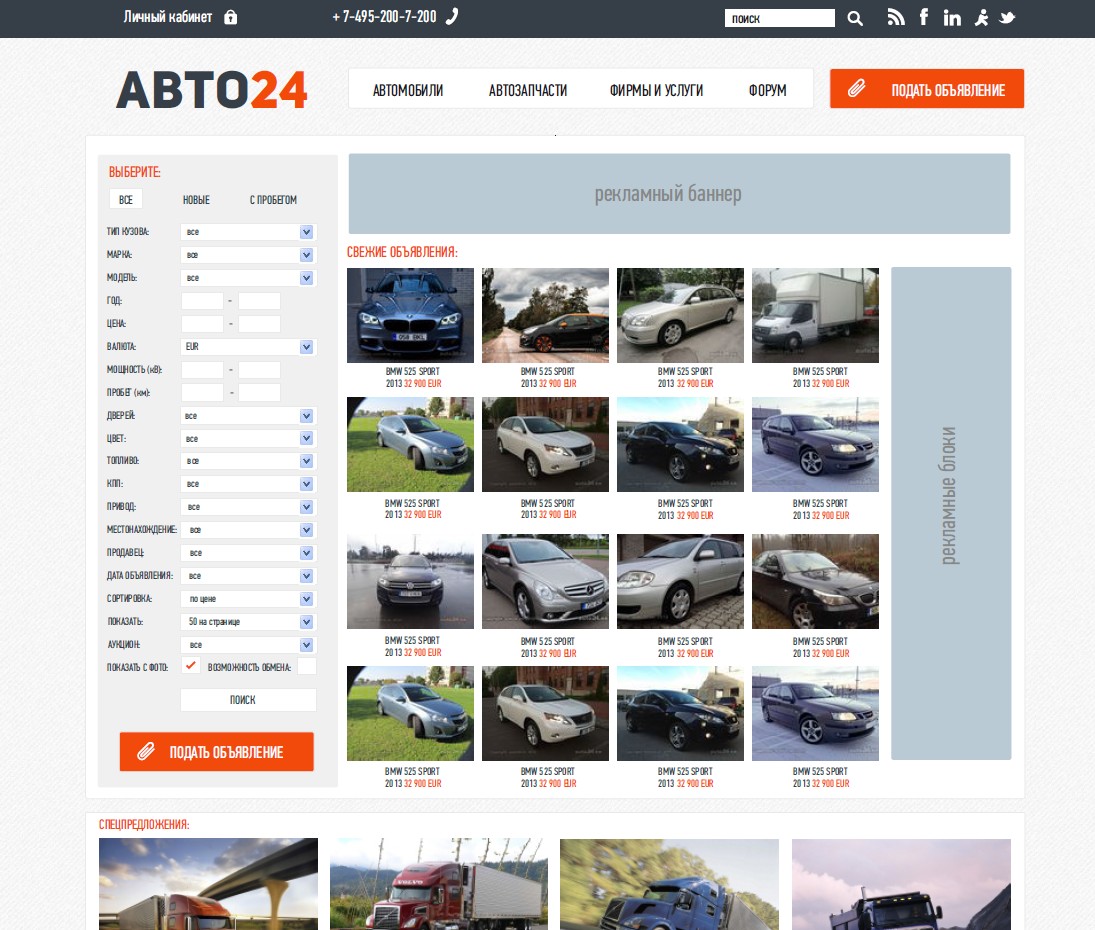 Авто сайты в беларуси. Дизайн сайта с авто тематиками. Все автосайты Кыргызстана.