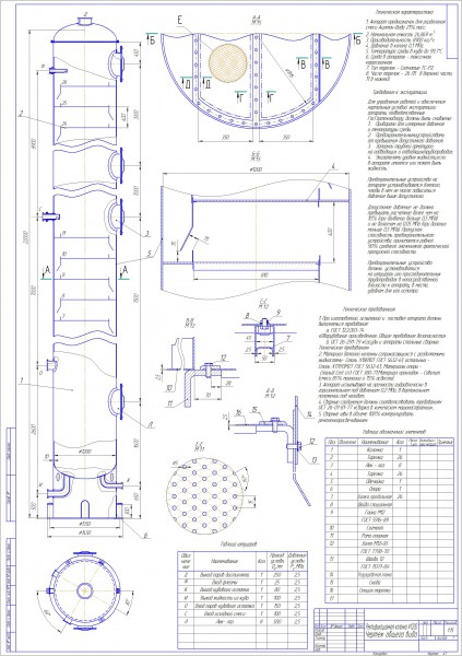 Отпарная колонна чертеж