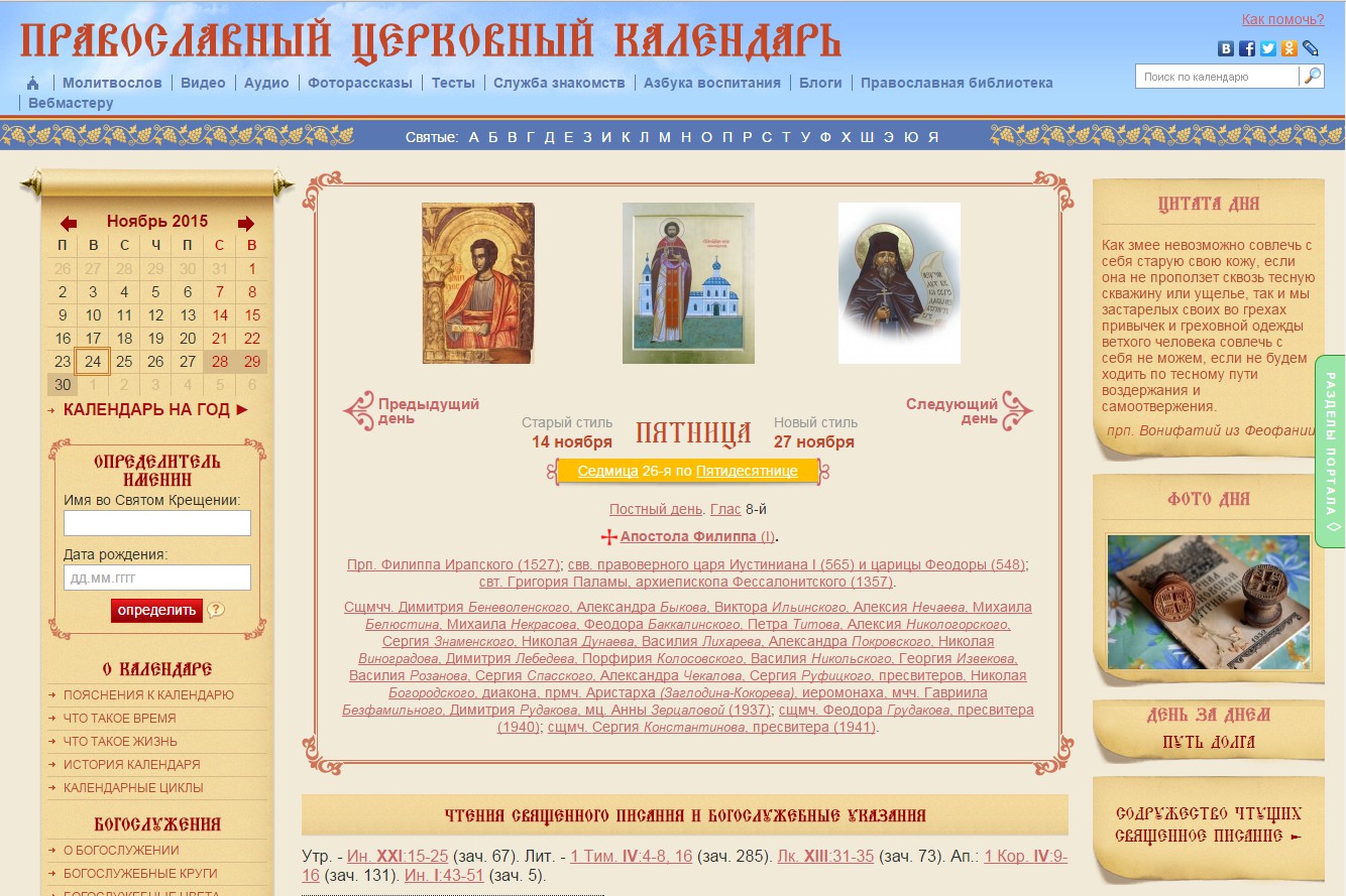 Православная Служба Знакомств Азбука Верности