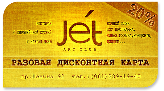 Карта club. Дисконтная карта. Клубные и скидочные карты. Золотая дисконтная карта. Карта клуба.