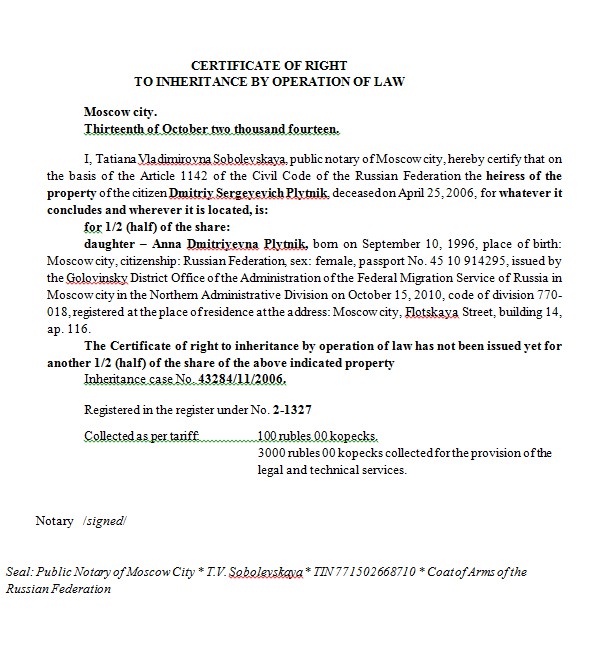 Доверенность на английском языке с переводом образец