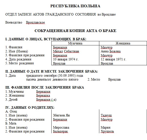 Шаблон перевод свидетельства о браке с украинского на русский образец