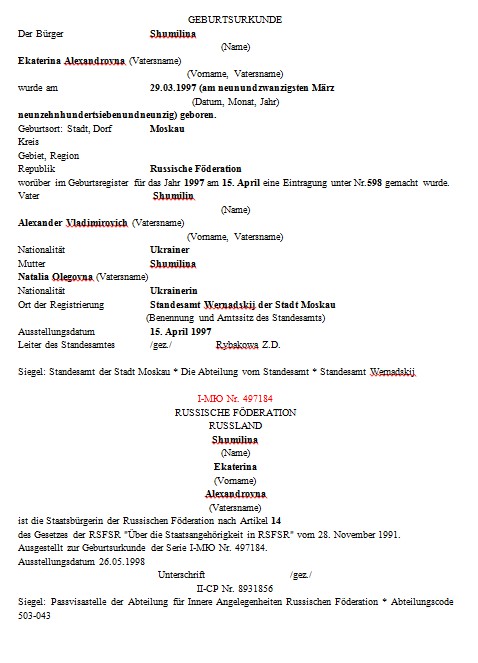 Образец перевода немецкого свидетельства о рождении