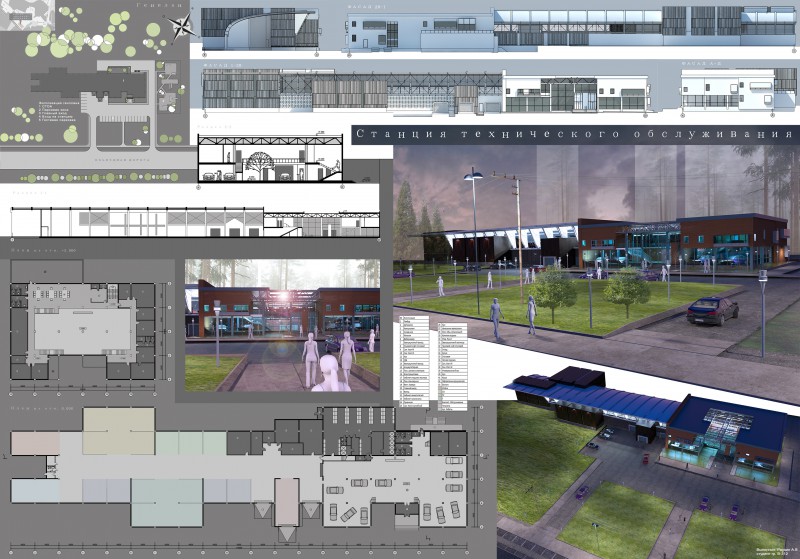 Станция технического обслуживания автомобилей проект