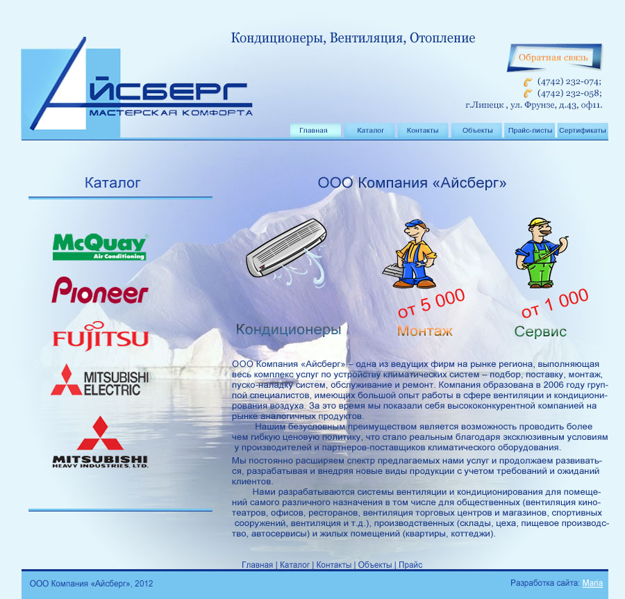 Айсберг карта пермь