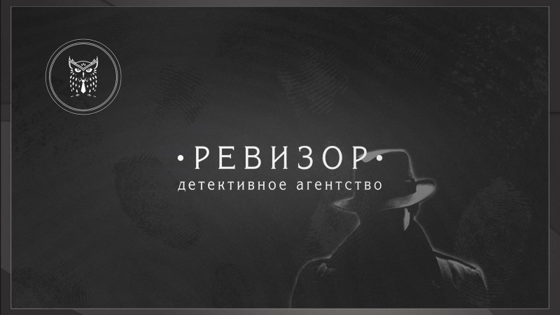 Детективное Агентство В Москве