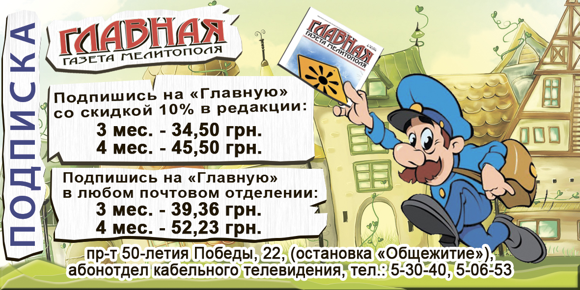 Выписать газету. Реклама подписки на газету. Подписка на газету макет. Реклама Подпишись на газету. Рекламный макет для газеты.