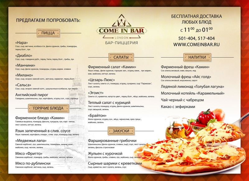 Y menu. Табличка меню. Таблички в меню у ресторана. Меню входа. Меню на входе в ресторан.