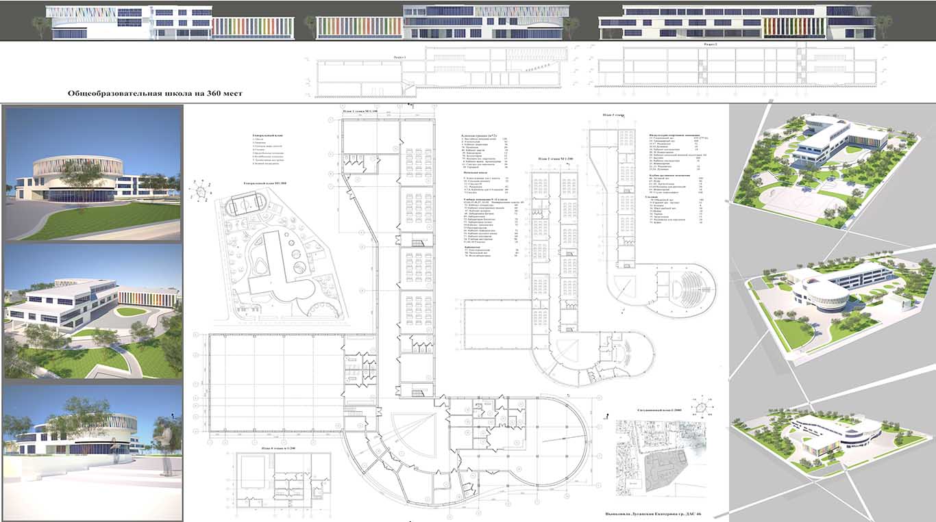 Курсовой школа. Курсовой проект школы. План школы проект архитектурный. Проект школы на 360 мест. Дипломный проект школы на 500 мест.
