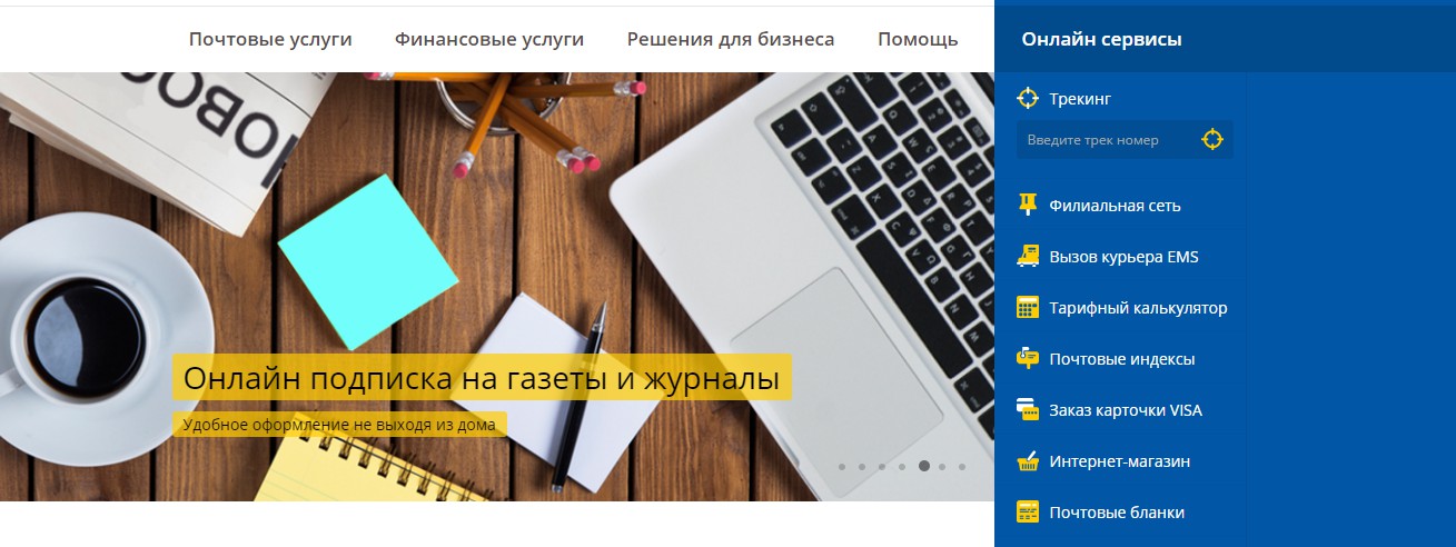 Конверт Казпочта. Карта Kazpost. Казпочта фирменный бланк. Казпочта Филателия интернет магазин.