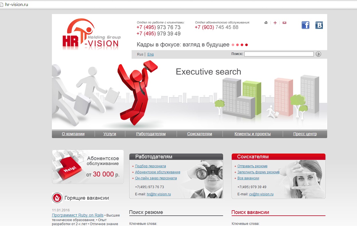 Hr ru. HR.Vision Краснодар. HR видение. ВИЗИОН отдел доставки. Www дом кадров ру.