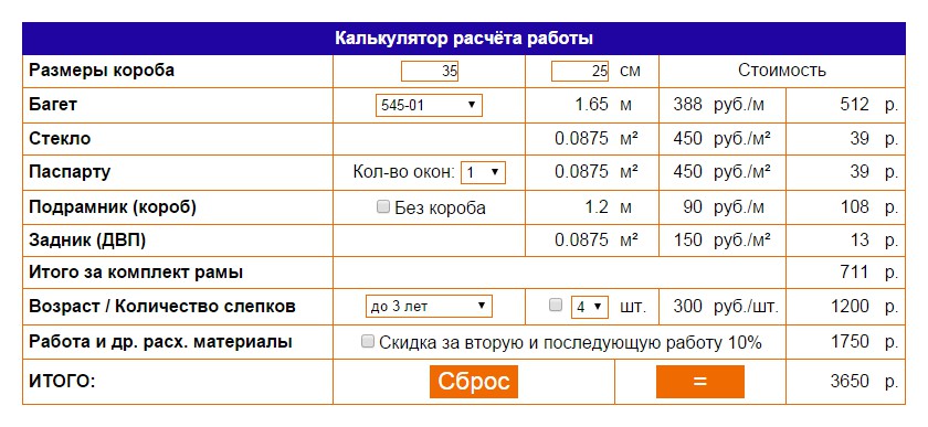 Расчет Цены Со Скидкой Онлайн