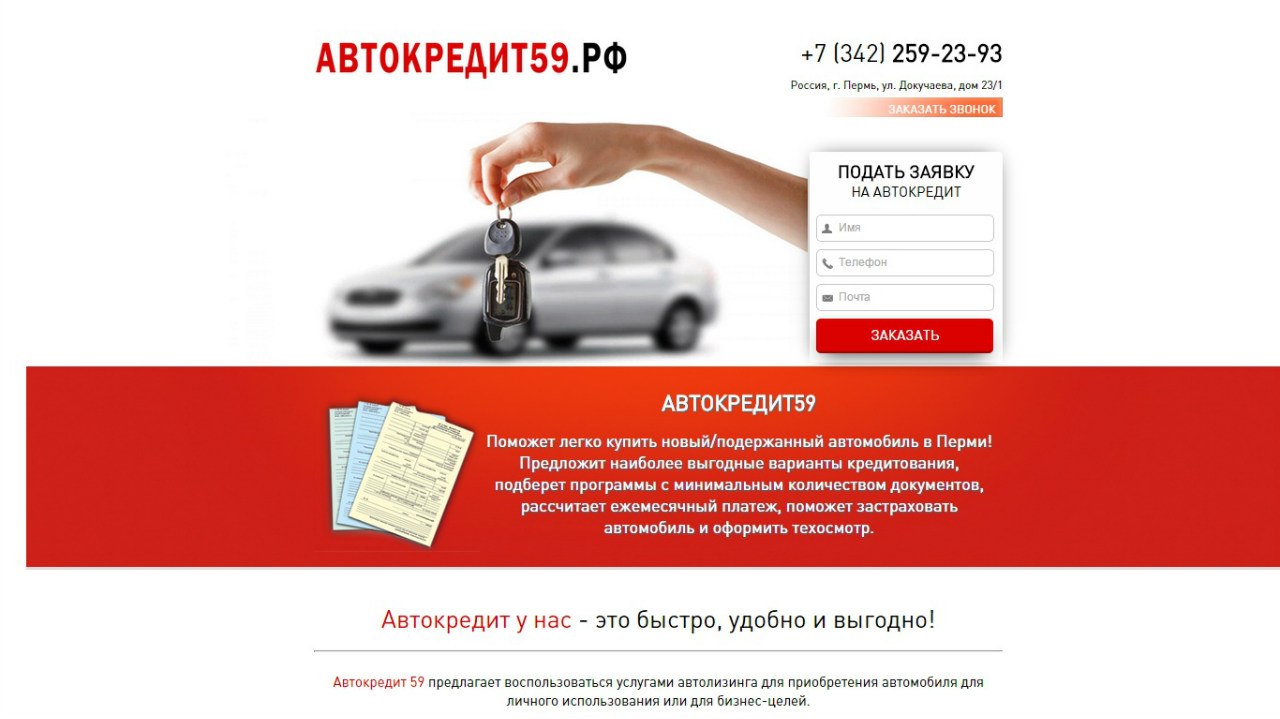 Автокредит иваново