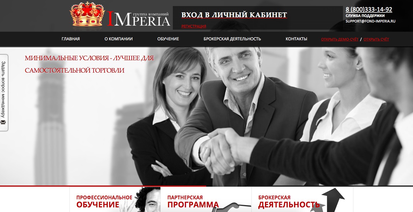 Обучение продажам для юридических компаний imperium