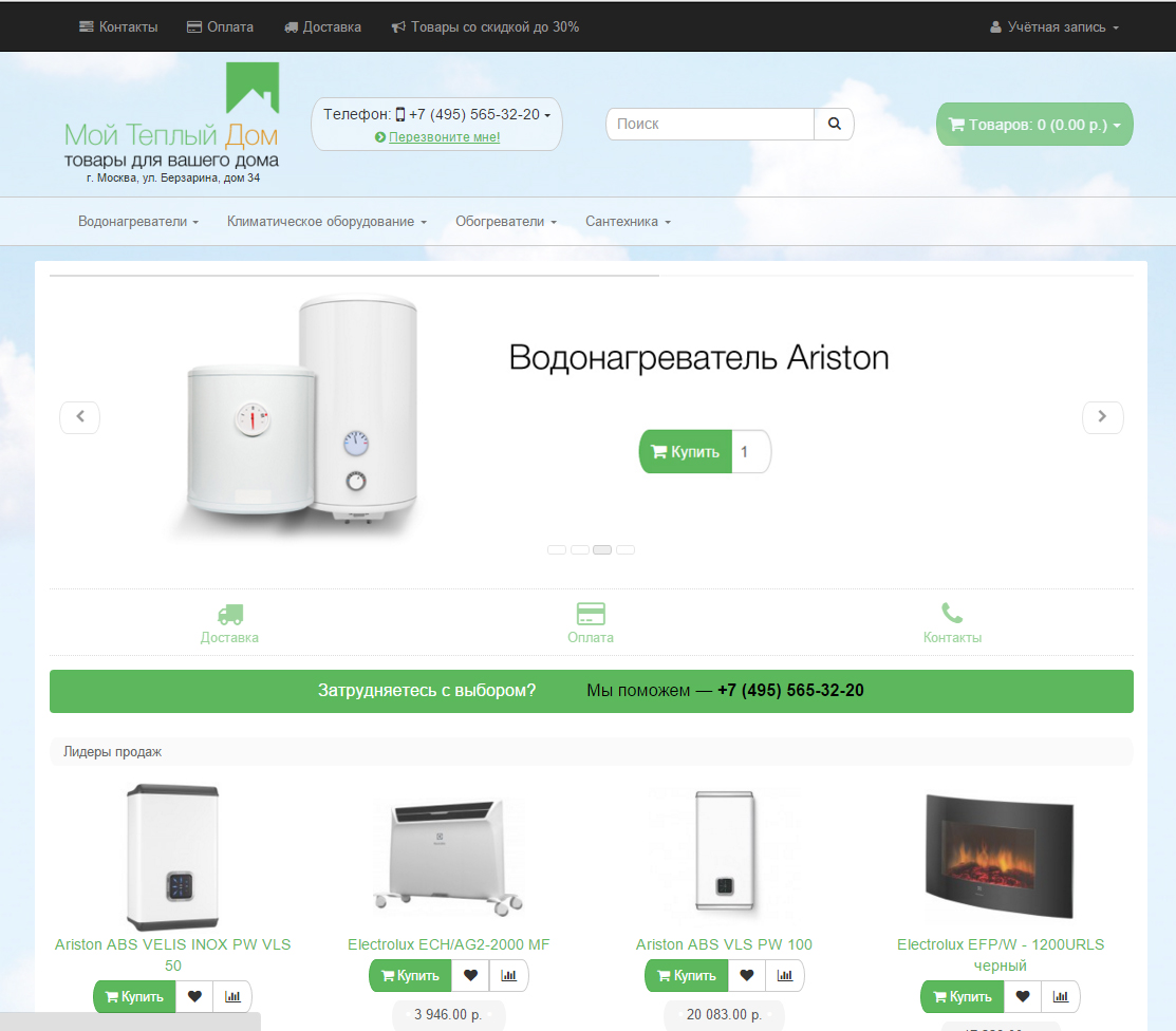 Мой Теплый Дом - Фрилансер Михаил Тимофеев tuvalkino - Портфолио - Работа  #2685943