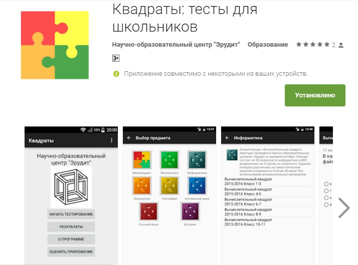 тест квадраты