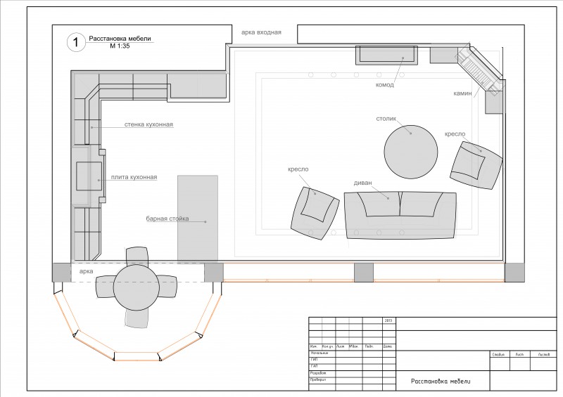План схема расстановки мебели