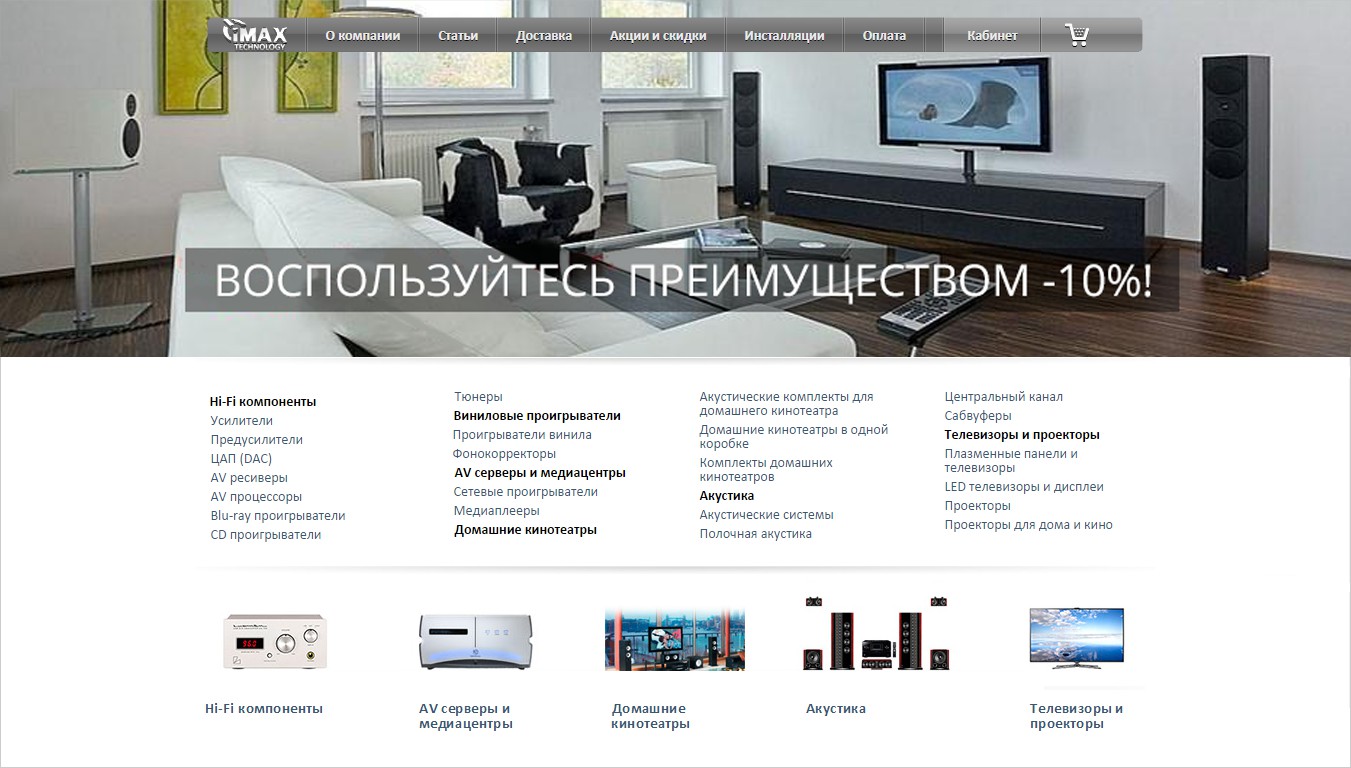 Интернет магазин hi. Ринтек ортопедическая обувь интернет магазин. Интернет магазин hi. Магазин hifi техники. Техника hi.