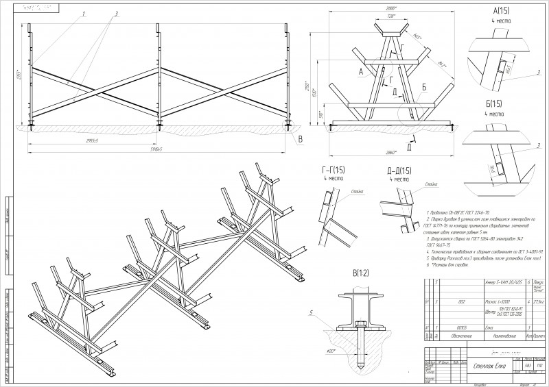 Стеллаж для металлопроката чертеж